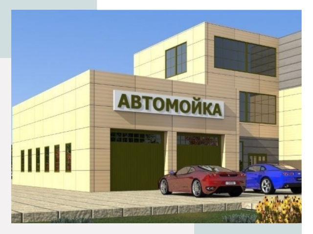 Проектирование современных автомоечных комплексов в Геленджике